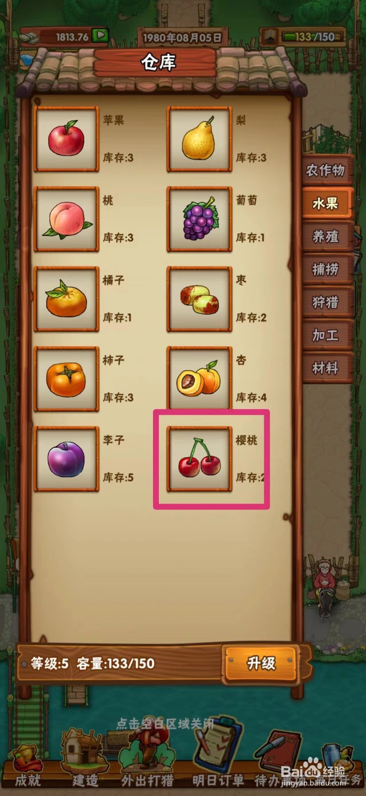 外婆的小农院怎么出售樱桃