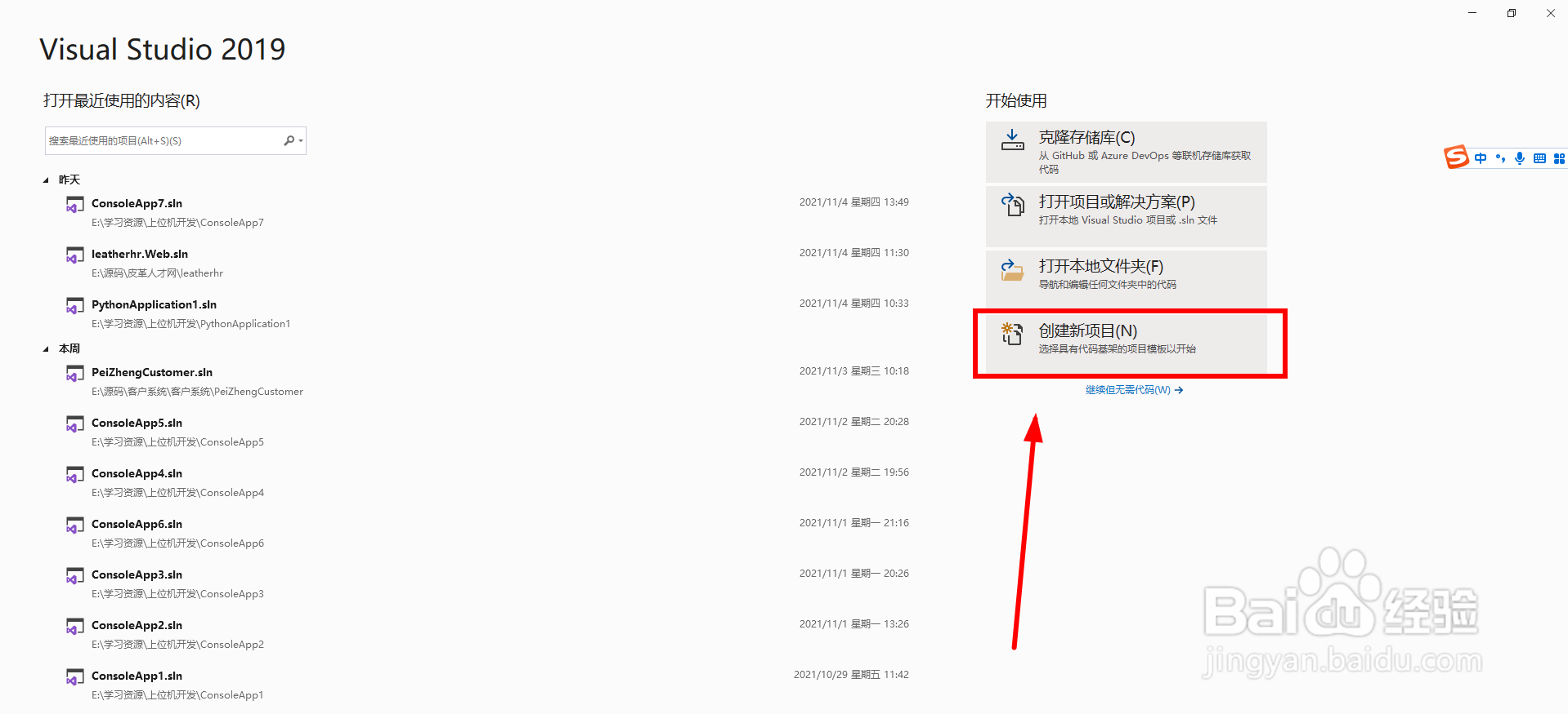 Visual Studio 2019如何使用Python if语句