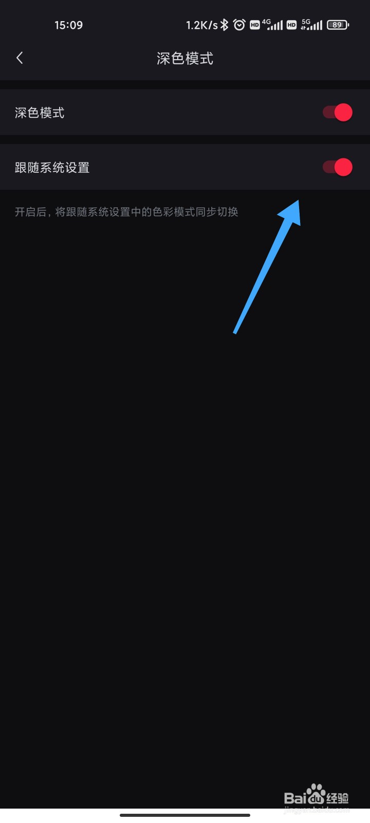 小红书深色模式怎么打开