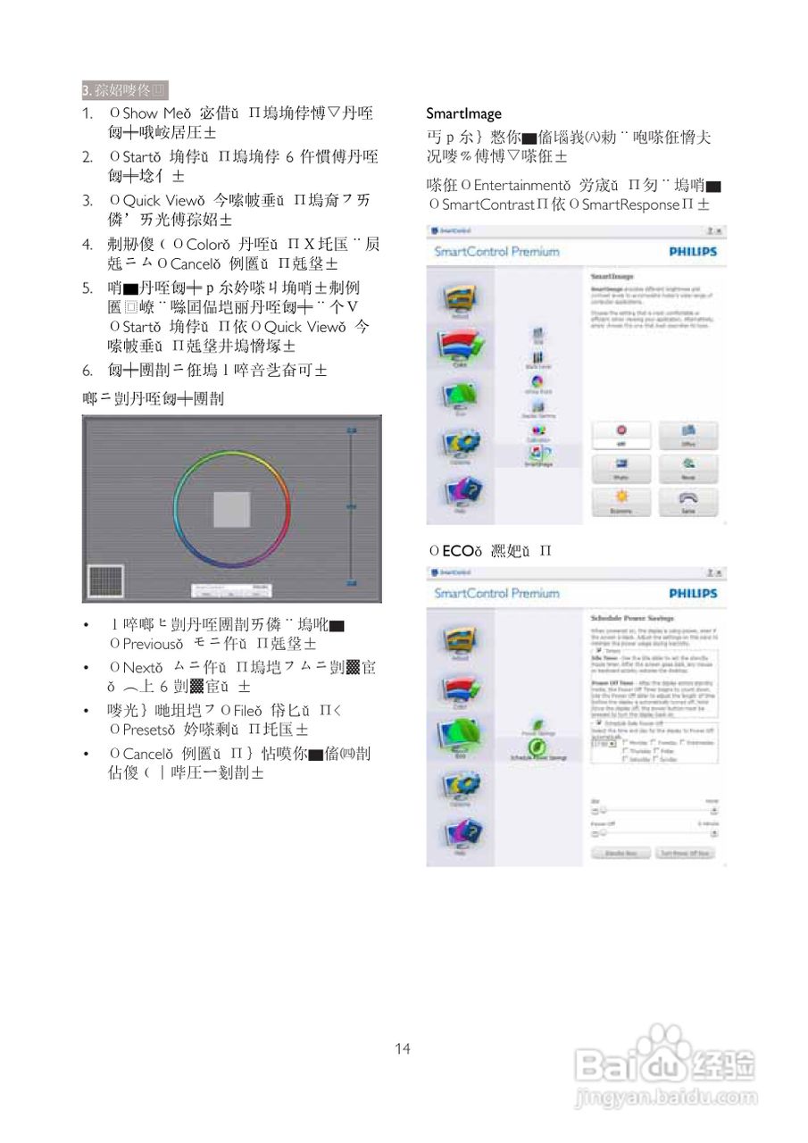 PHILIPS 22153显示器使用说明书:[2]