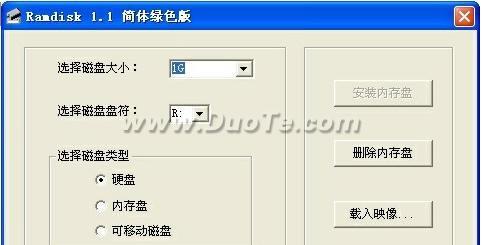 怎样用RAMDISK软件建“内存盘”让系统飞速运行