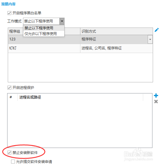 公司上网行为管理的方法