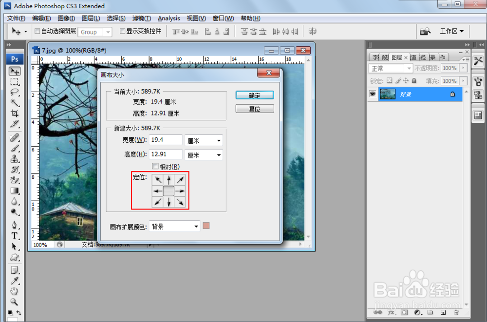 在photoshop里怎么修改图片大小