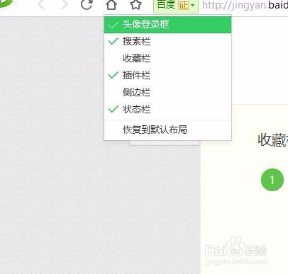 360浏览器显示收藏夹
