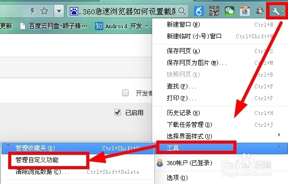 常用截图快捷方式大全以及设置方法