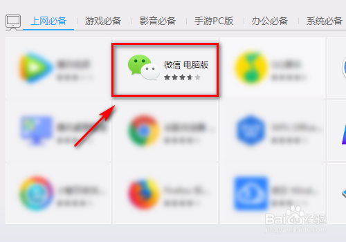 如何把微信中的WORD或EXCEL文件打印出来