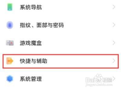 iqooz5x怎么开启双击亮屏功能
