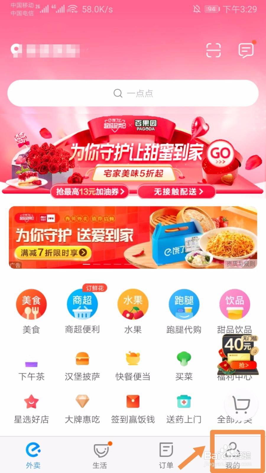 新店怎么把外卖做起来