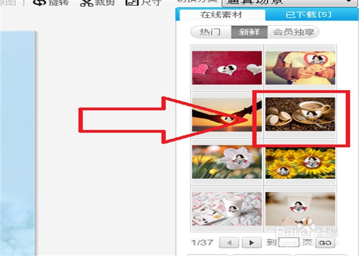 如何使用美图秀秀给宝宝照片更换不同的场景