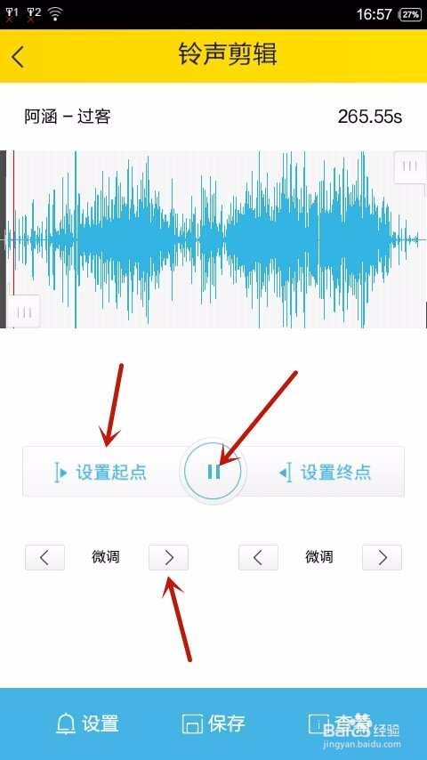 怎样用酷我音乐裁剪MP3歌曲