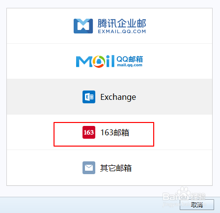 Foxmail如何新增帐号