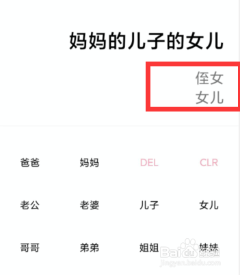 一个木函APP如何使用亲戚称呼换算