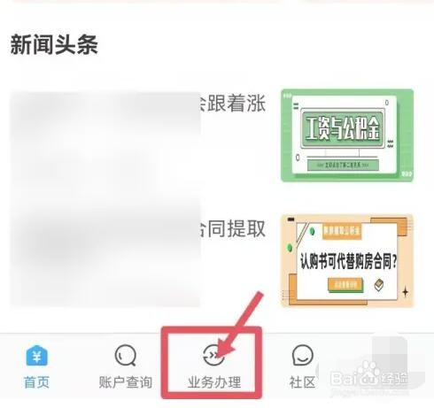 公积金贷款缩短年限怎么办理