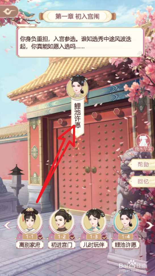 锦绣攻略怎么卖跳过主线剧情