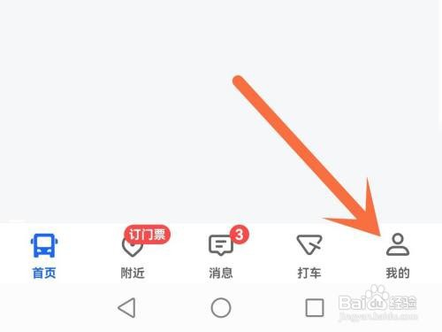 高德地图如何设置不息屏
