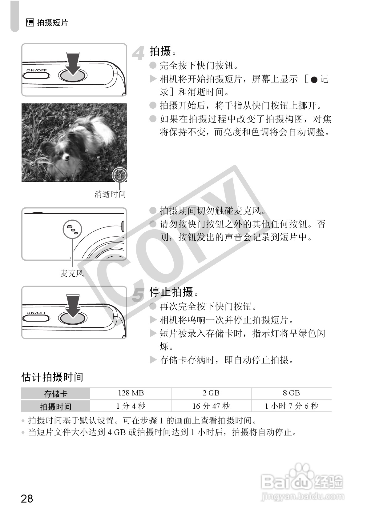 佳能PowerShot A480数码相机使用说明书:[3]