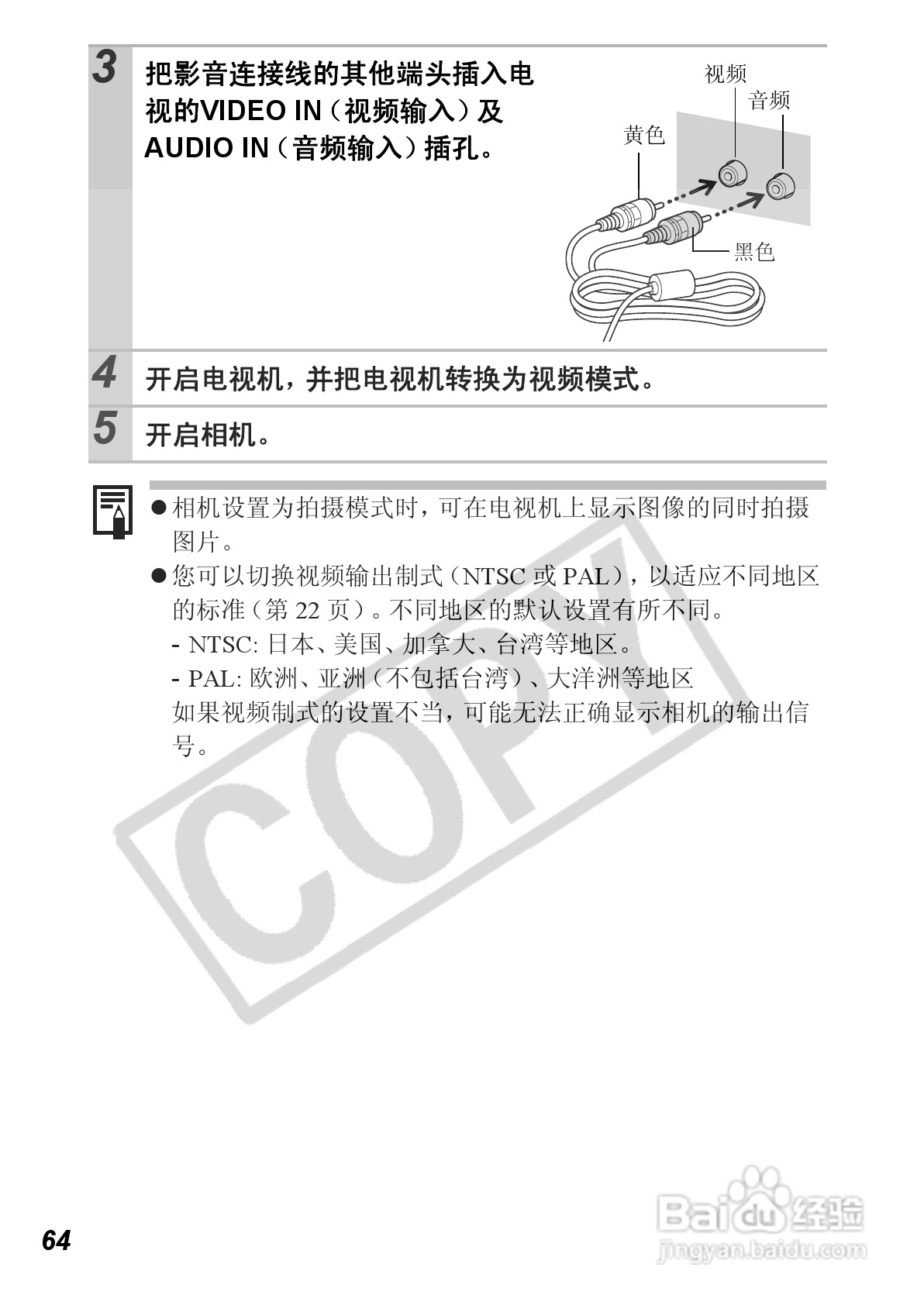 佳能PowerShot A560数码相机使用说明书:[7]