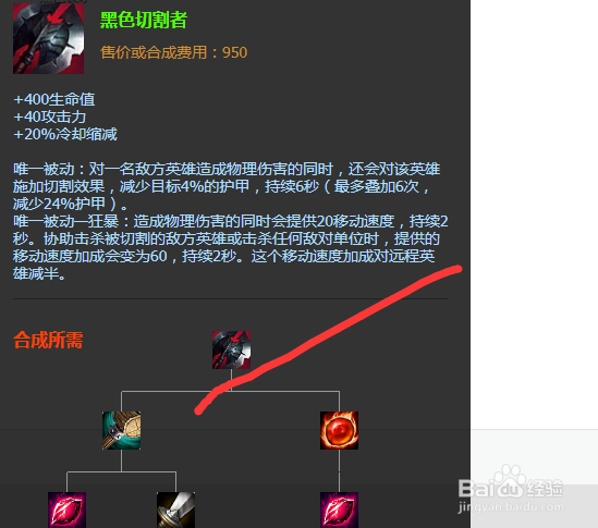 LOLS9瑞文最新出装推荐9.6 版本瑞文出装攻略