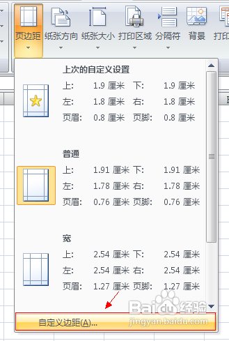 怎样自定义Excel默认工作簿