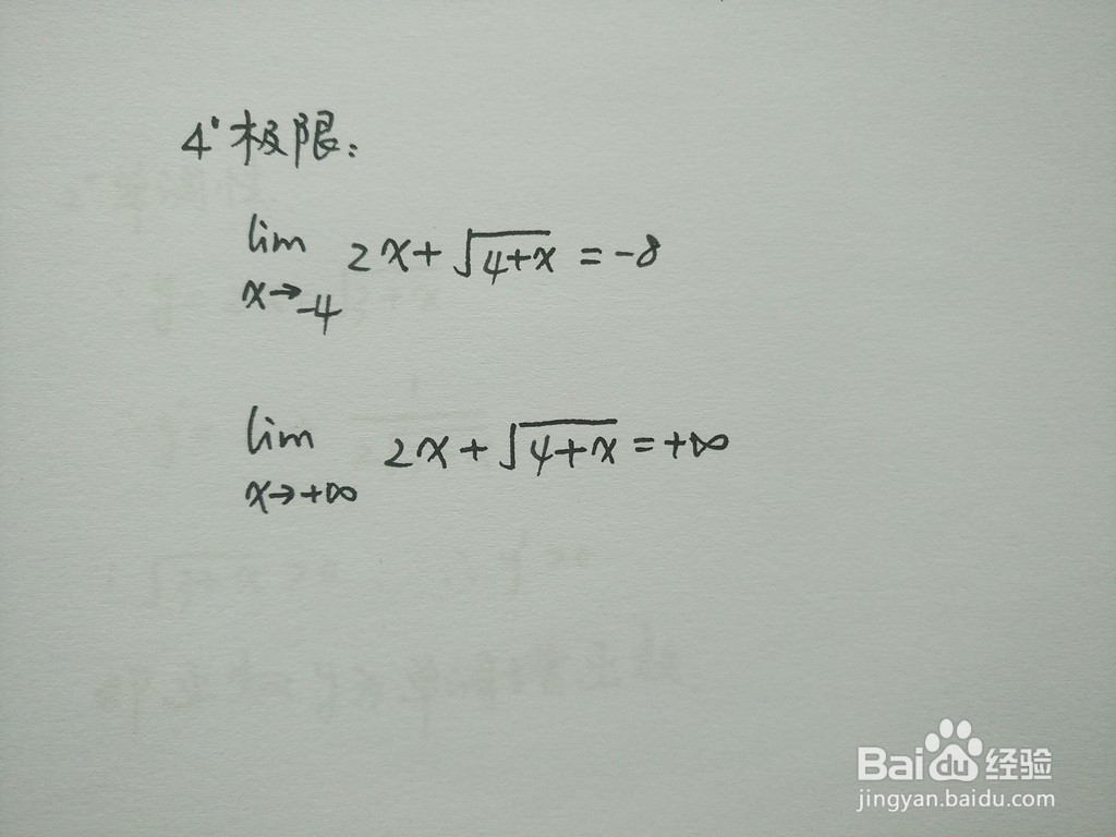 函数y=2x+√(4+x)的性质