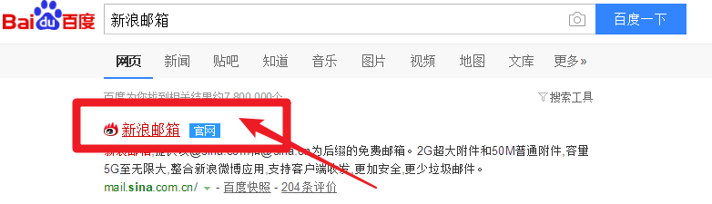 怎么注册多个新浪邮箱账号