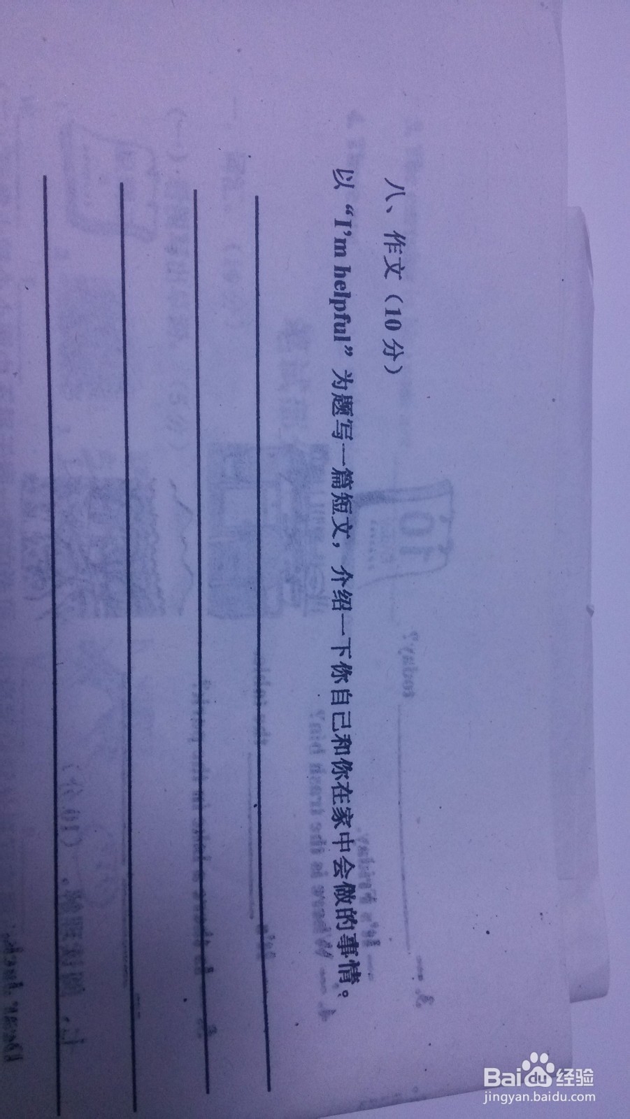 如何写好小学英语作文