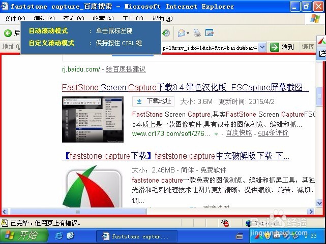 电脑怎么截长图