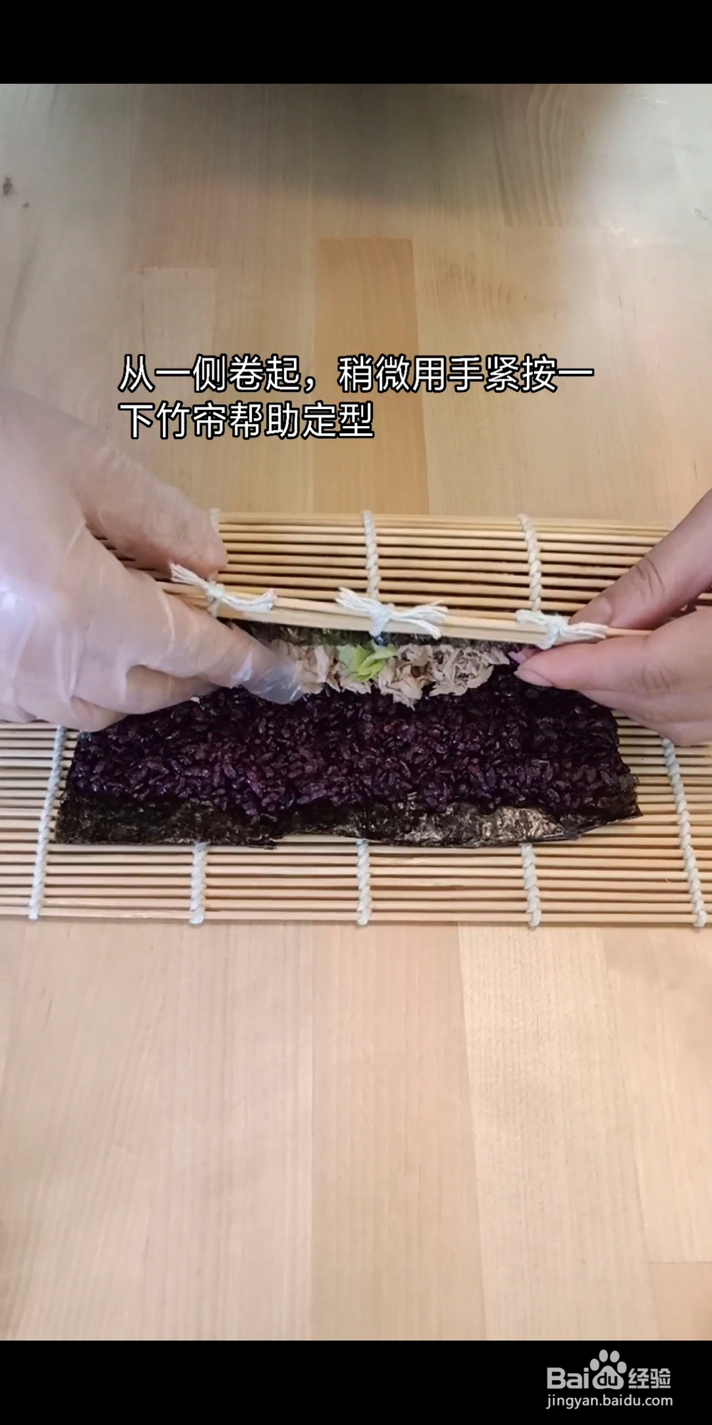 吃光光的黑米金枪鱼紫菜包饭