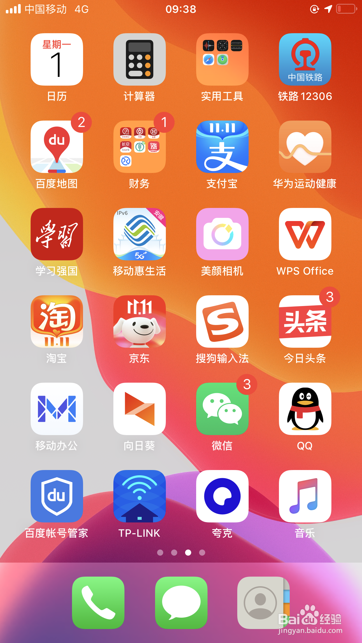 简化设置支付宝首页上显示的内容