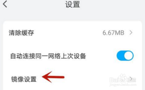 乐播投屏怎么开启允许后台投屏