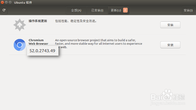 在 Ubuntu 中通过图形界面添加 PPA 软件源