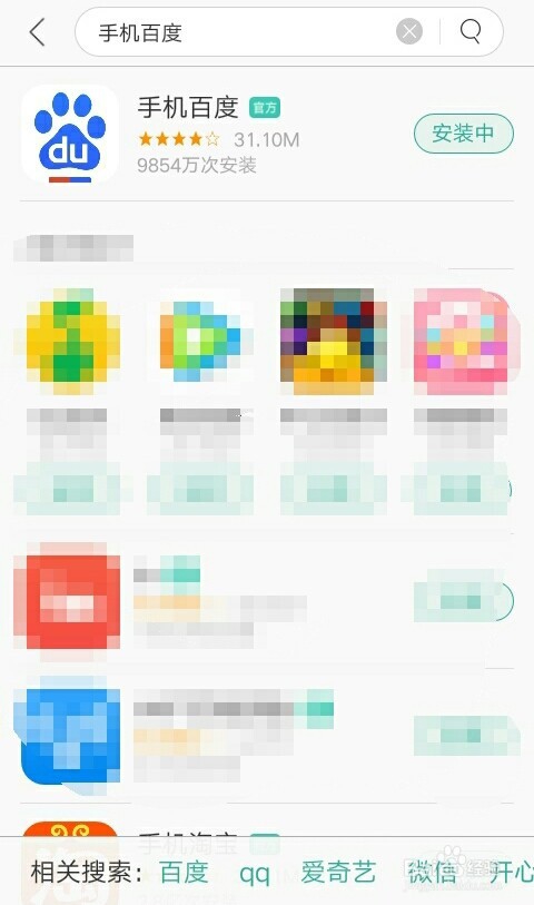 手机如何安装软件