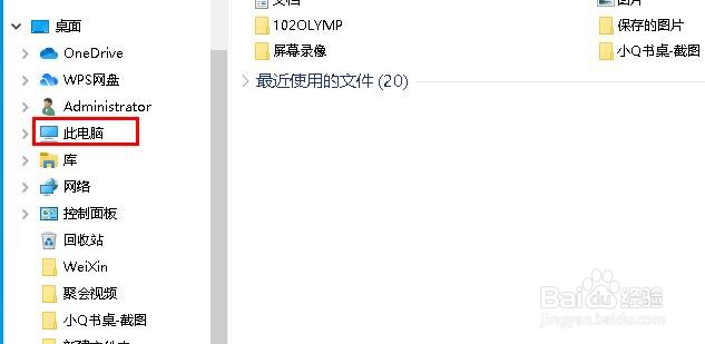Win 10如何进行磁盘清理