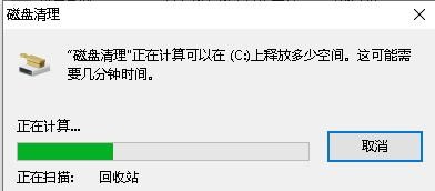 Win 10如何进行磁盘清理