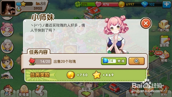 全民小镇游戏攻略：[10]主角快速升级