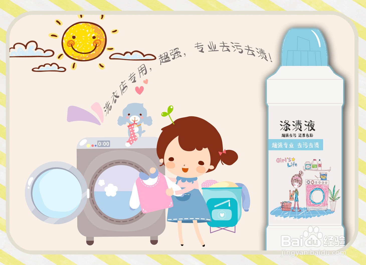 衣服被染色了怎么洗掉(生活小妙招)