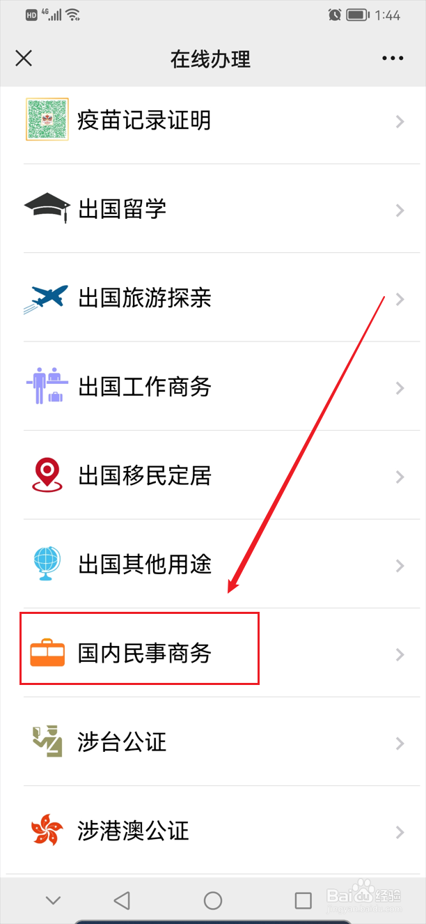 公证遗嘱怎么办理