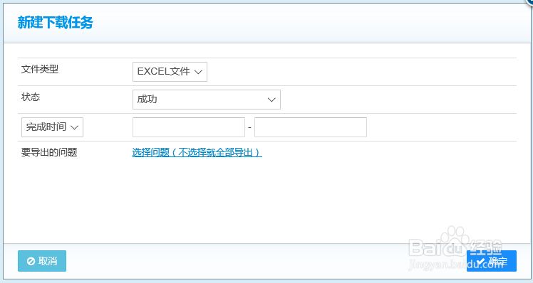 如何制作在线问卷