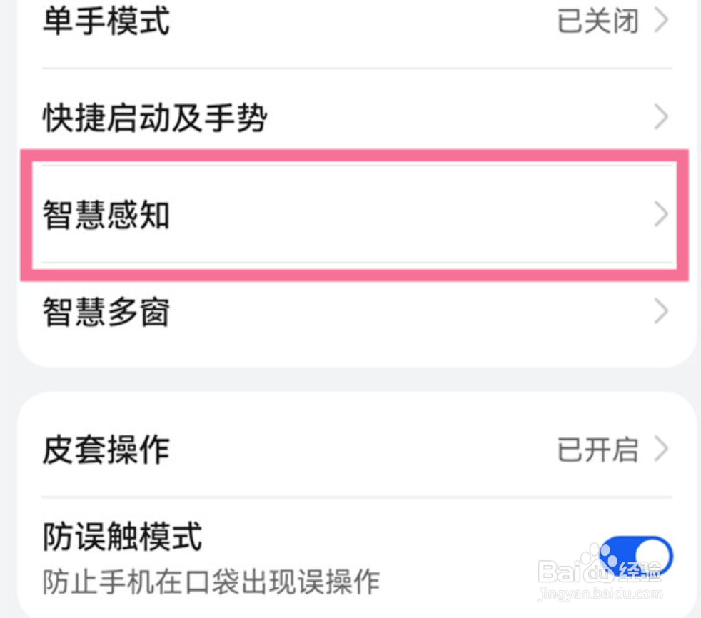 华为p50怎么设置隔空滑动屏幕