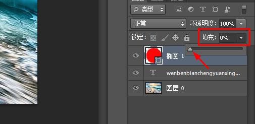 Ps如何使文本字体排列成圆形