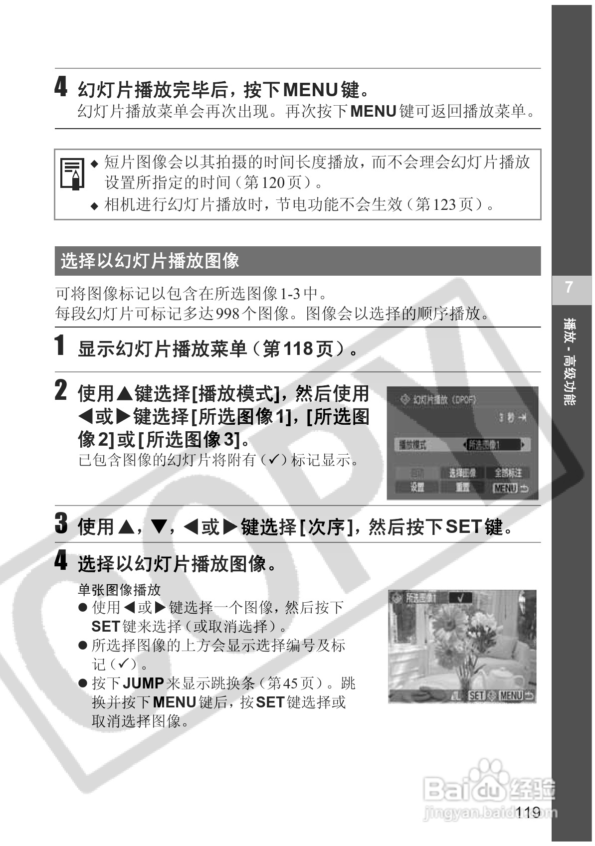 佳能PowerShot S2 IS数码相机使用说明书:[13]