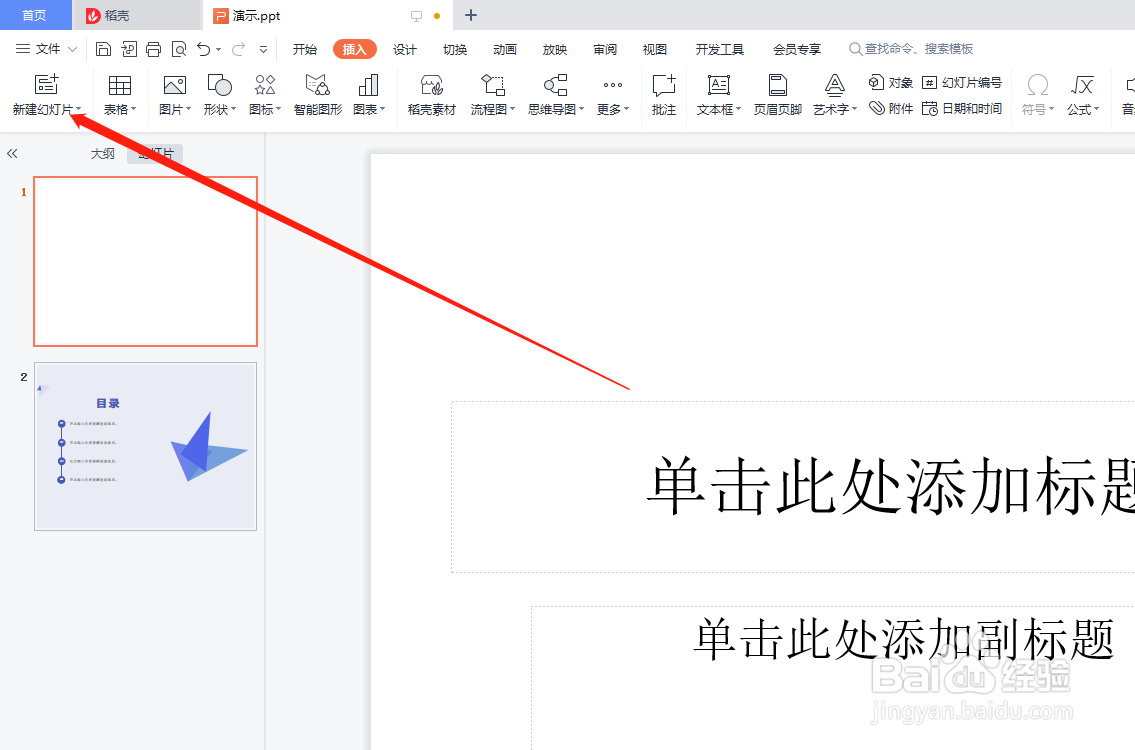 PPT如何做漂亮的封面