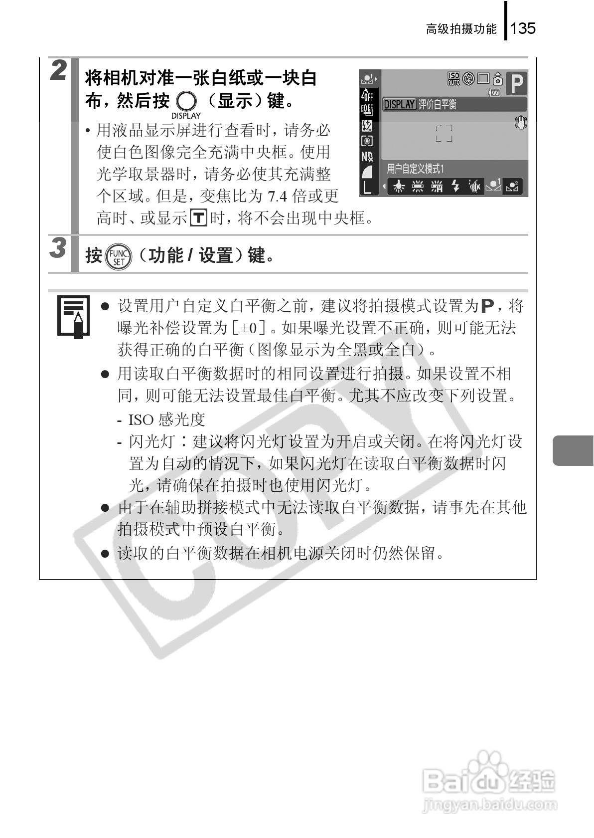 佳能PowerShot G9数码相机使用说明书:[14]