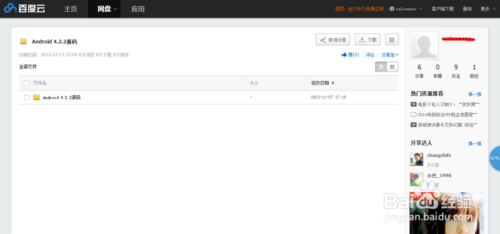 Windows系统下解压android4.4系统源码