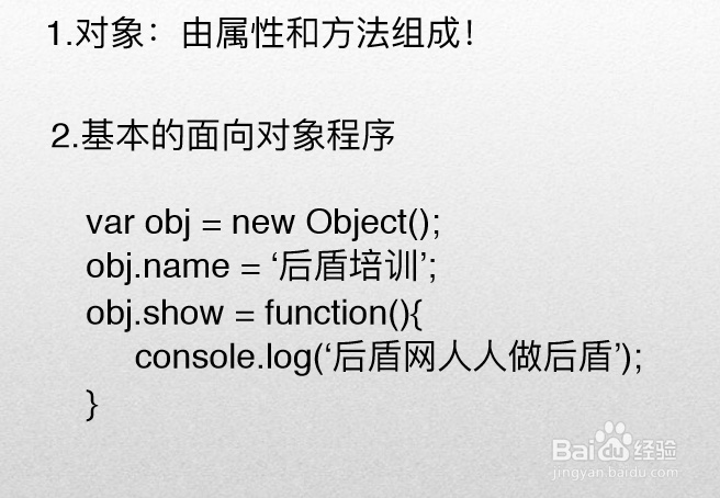 HTML5高级工程师之面向对象开发
