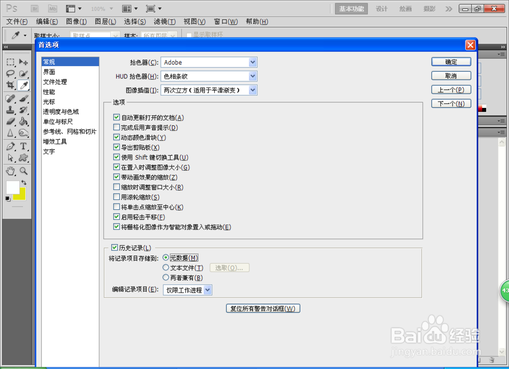如何用PS运用历史记录艺术画笔工具呢