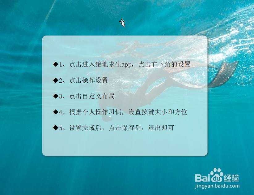 绝地求生按键设置教程