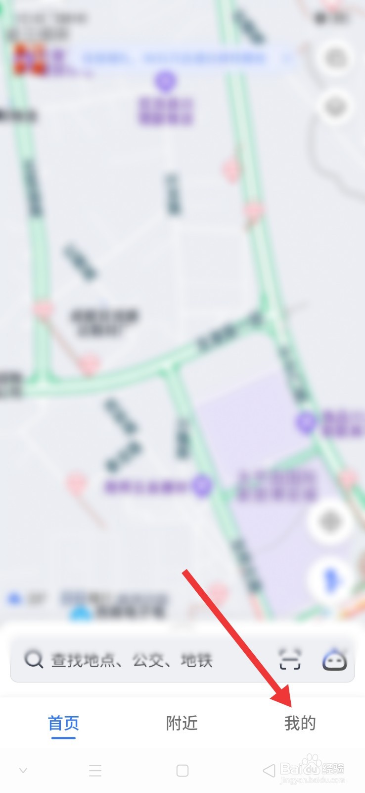 高德地图怎么更换导航语音包