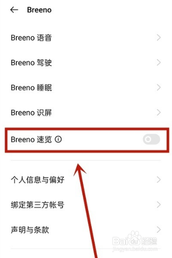 oppok9pro怎么在锁屏显示步数