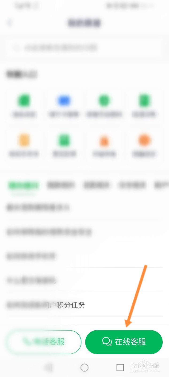 360借条怎么知道查不查征信